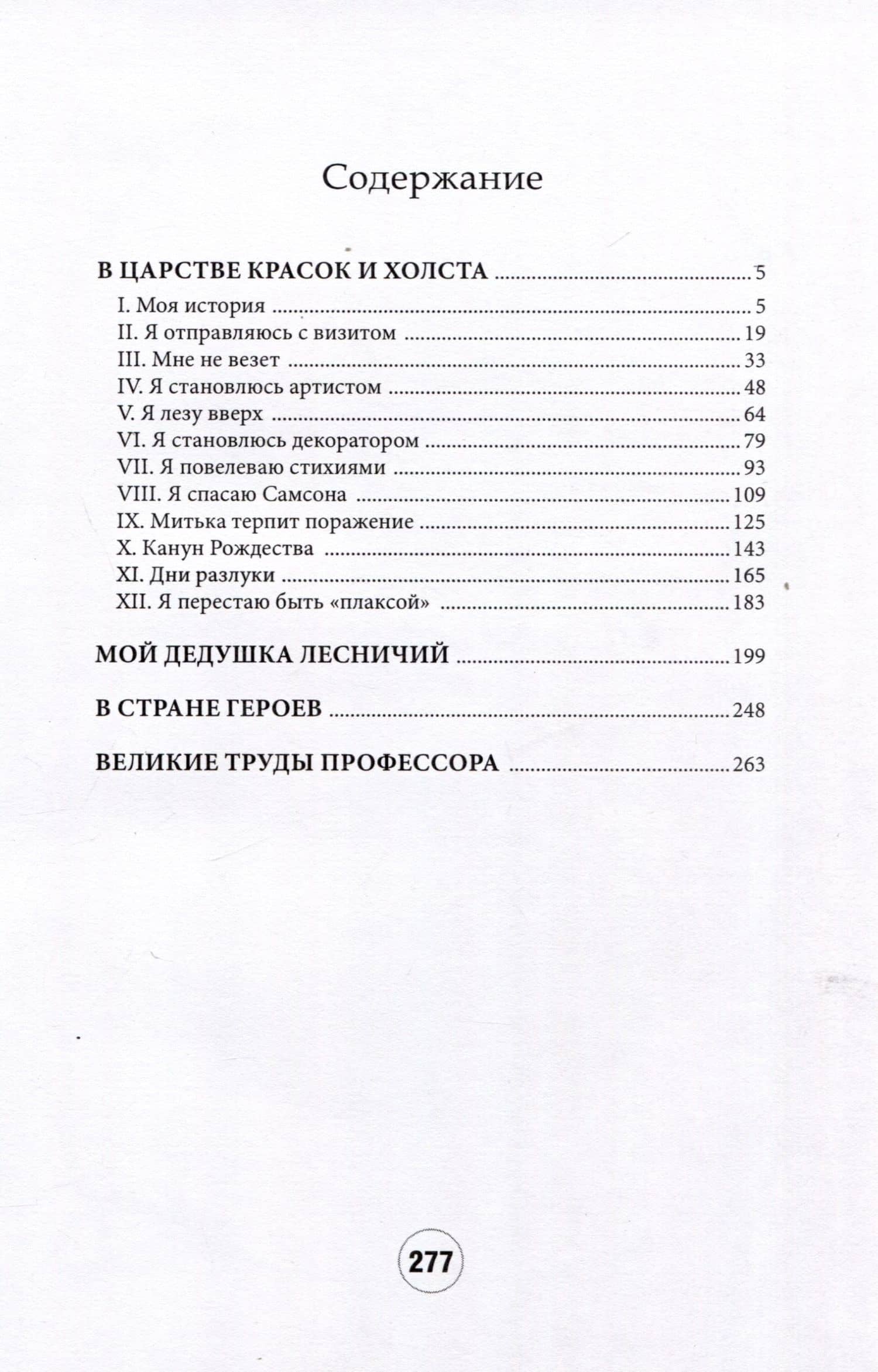 В царстве красок и холста — Николай Денисов (3)