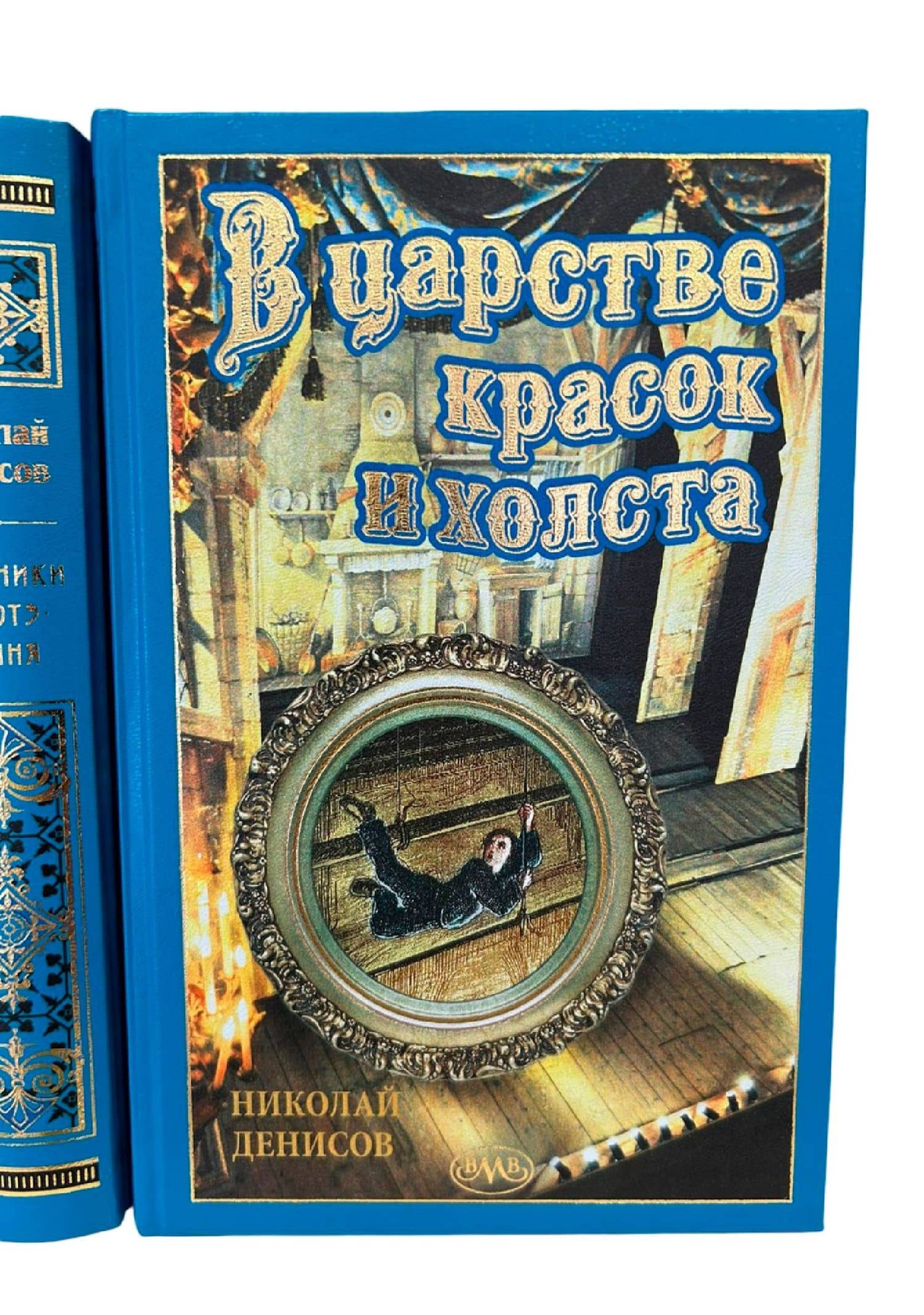 В царстве красок и холста — Николай Денисов (2)