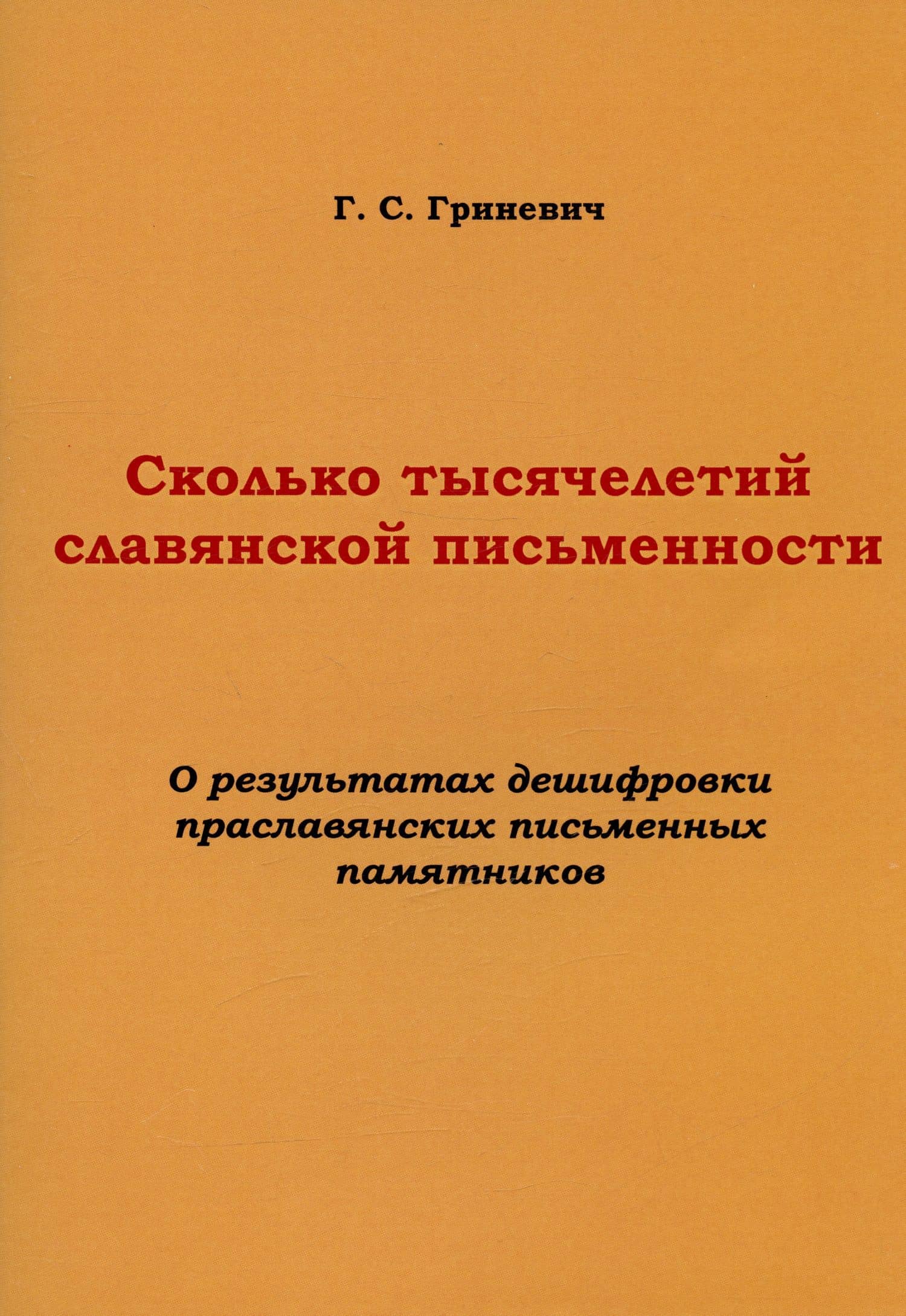 Обложка книги