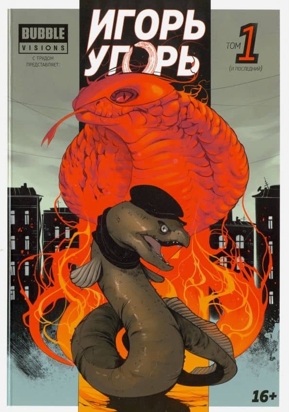 Обложка книги