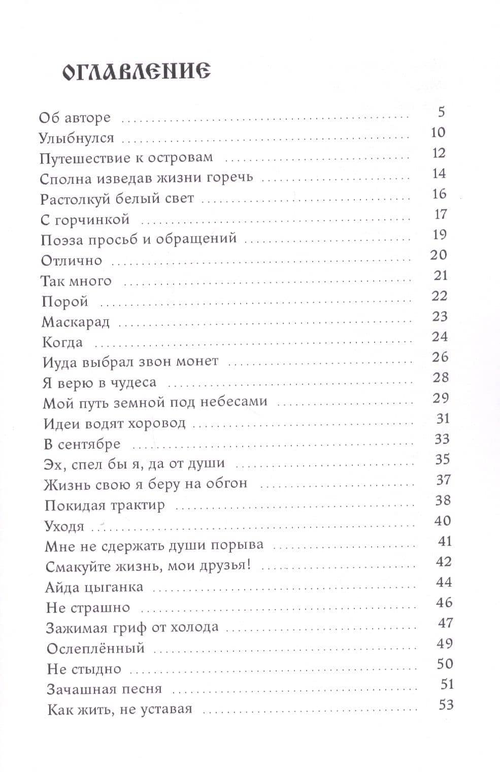 Куда уносишь ветер стих… — Юрий Владимирович Выборнов (2)