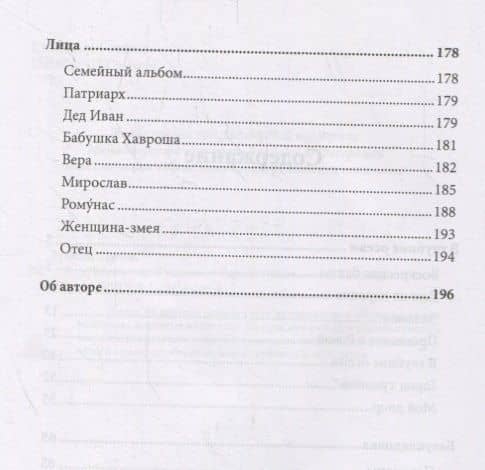 В глубине осени. Рассказы — Сергей Валентинович Рубцов (3)