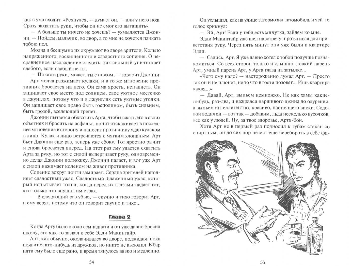Черный Яша — Зиновий Юрьевич Юрьев (2)