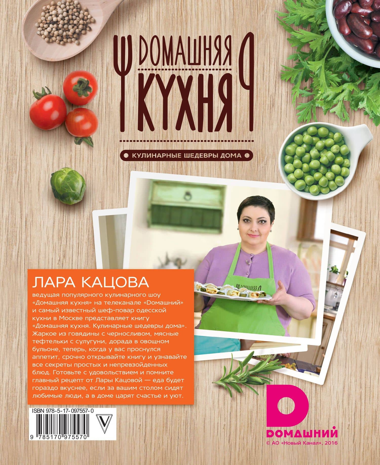 Кулинарные шедевры дома — Лара Кацова (2)