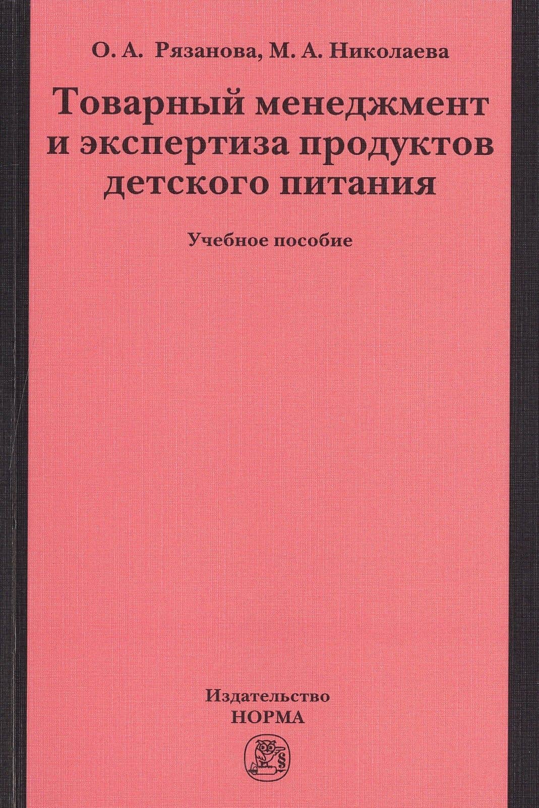 Обложка книги