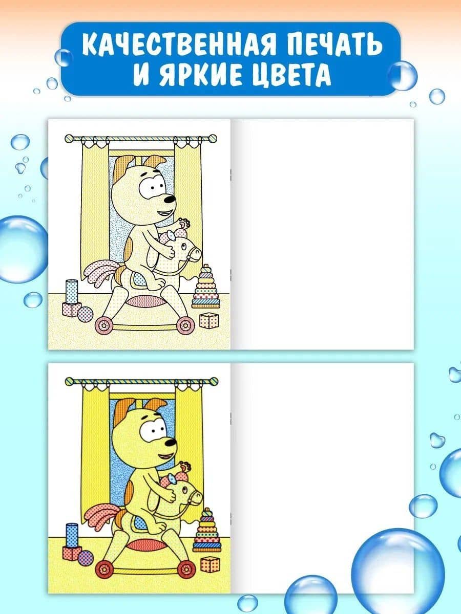 Водная раскраска для малышей "Котэ" — Евгения Ковалева (3)