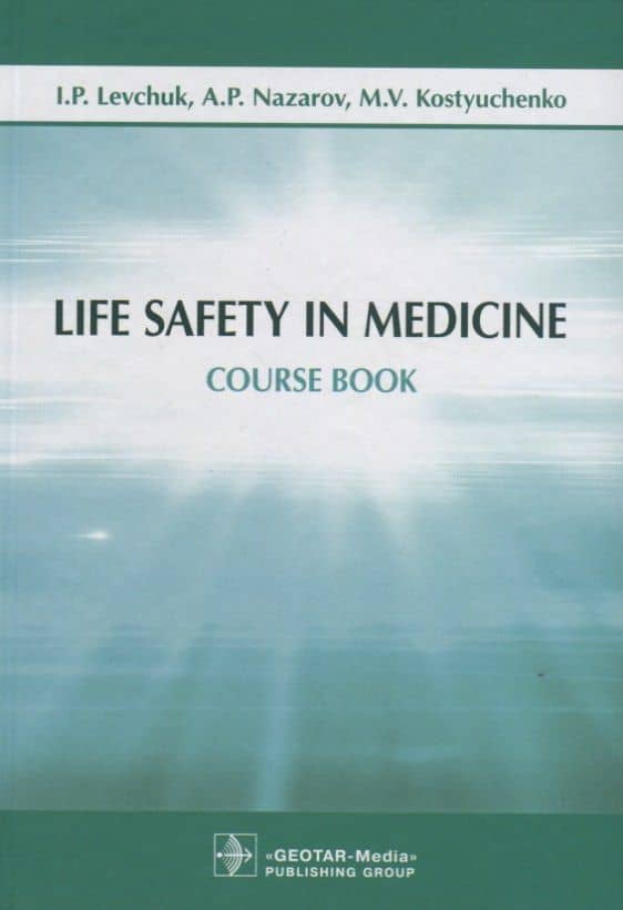 Life Safety in Medicine. Course book