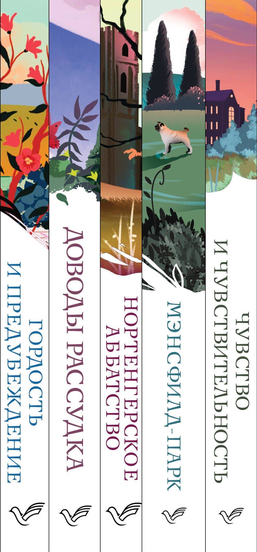 Набор "Первая леди английской литературы ( комплект из 5 книг Джейн Остен: Гордость и предубеждение, Доводы рассудка, Нортенгерское аббатство и др.) — Джейн Остен (3)