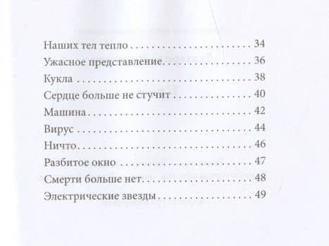 Кровь (м) Яковлева — Екатерина Яковлева (3)