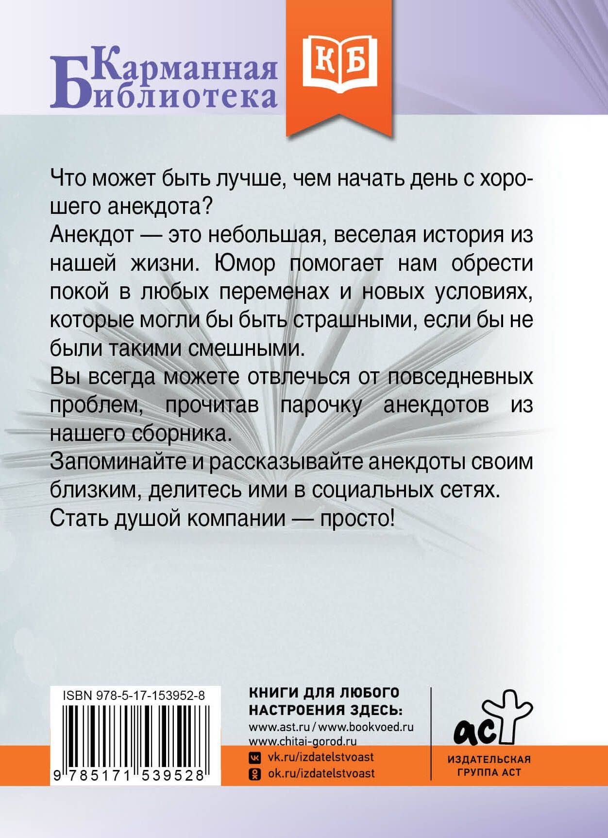 Анекдоты каждый день для хорошего настроения (2)