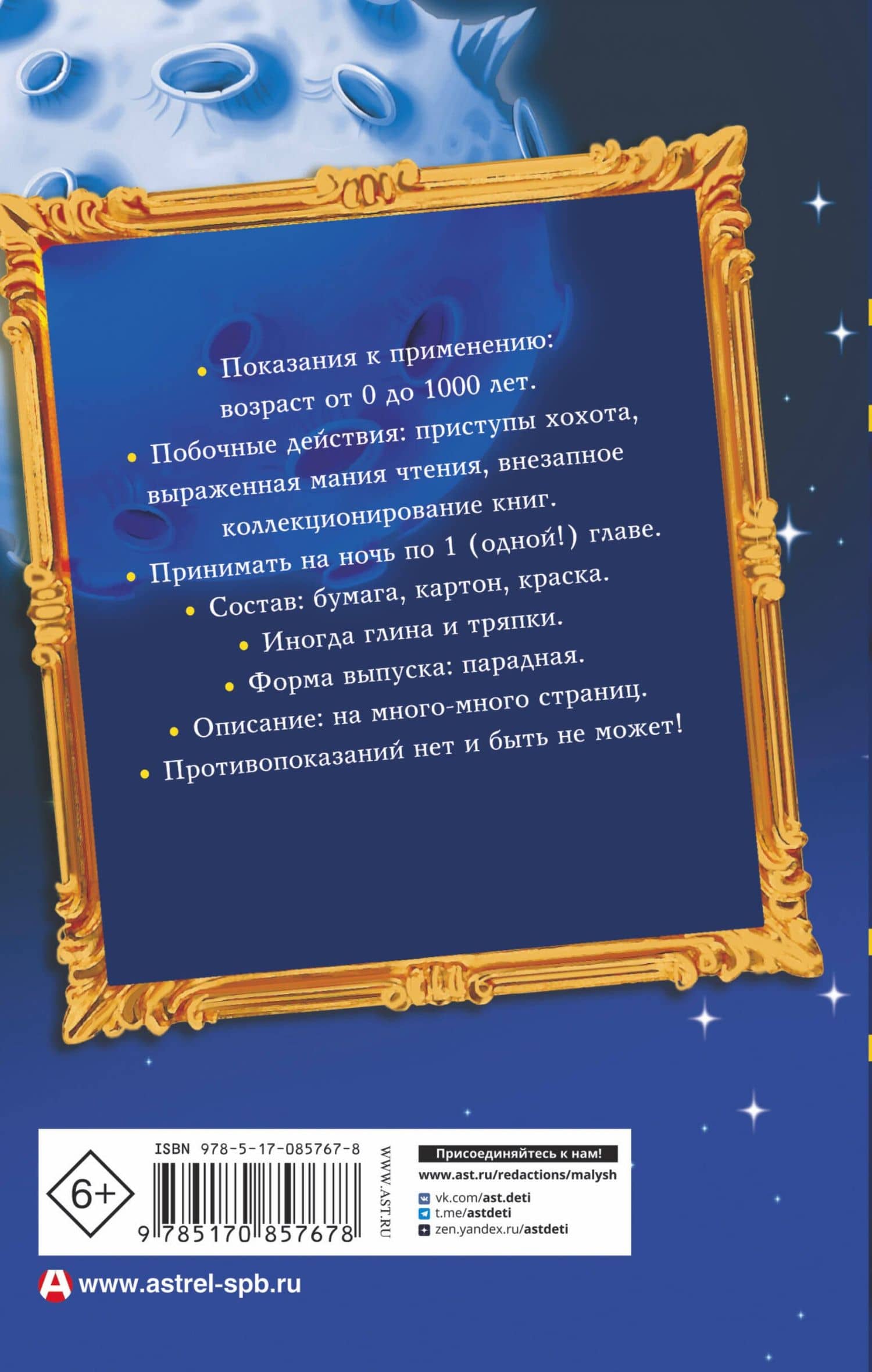Все приключения кота да Винчи — Екатерина Александровна Матюшкина (2)