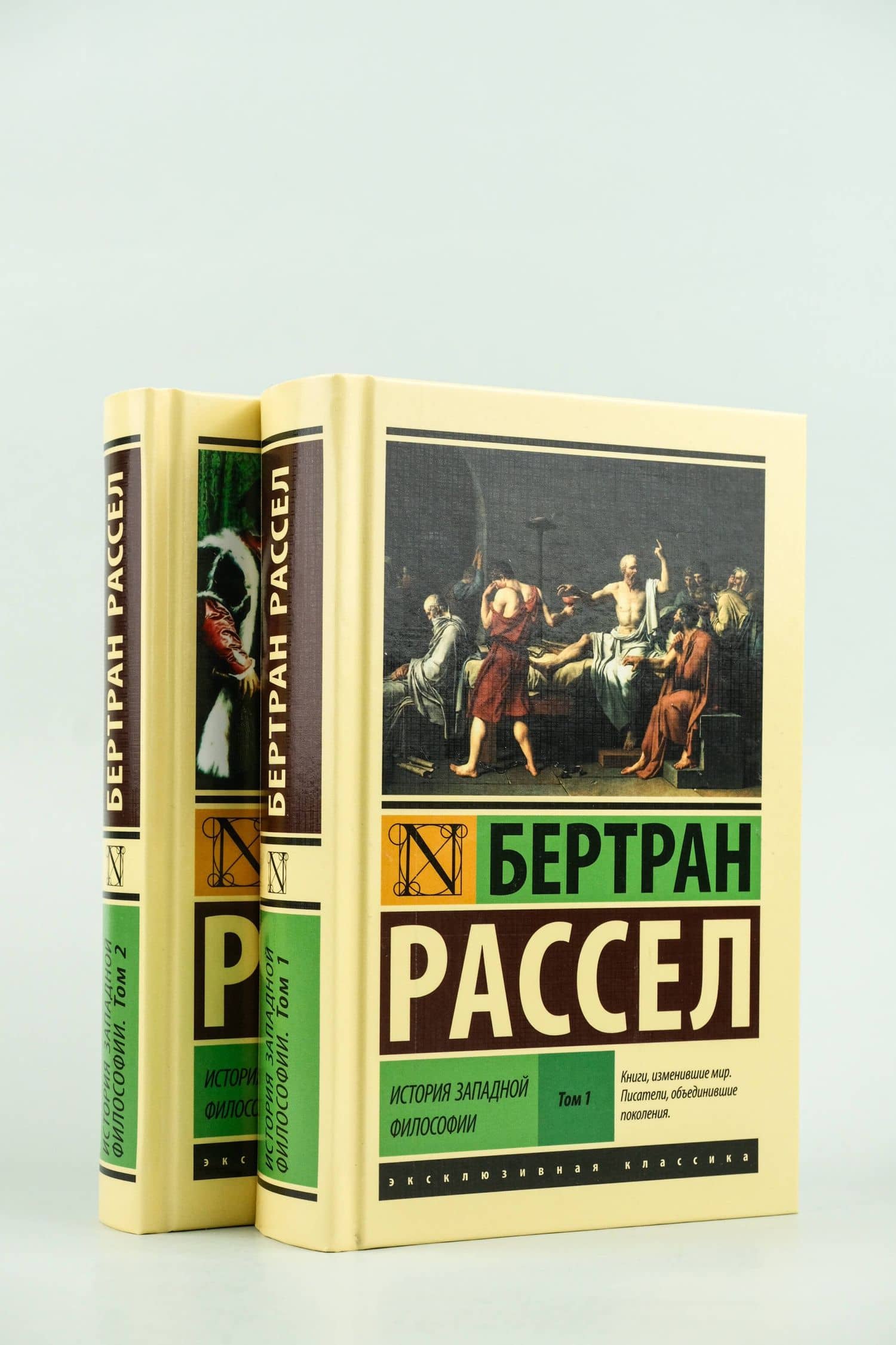 История западной философии — Бертран Артур Уильям Рассел (3)
