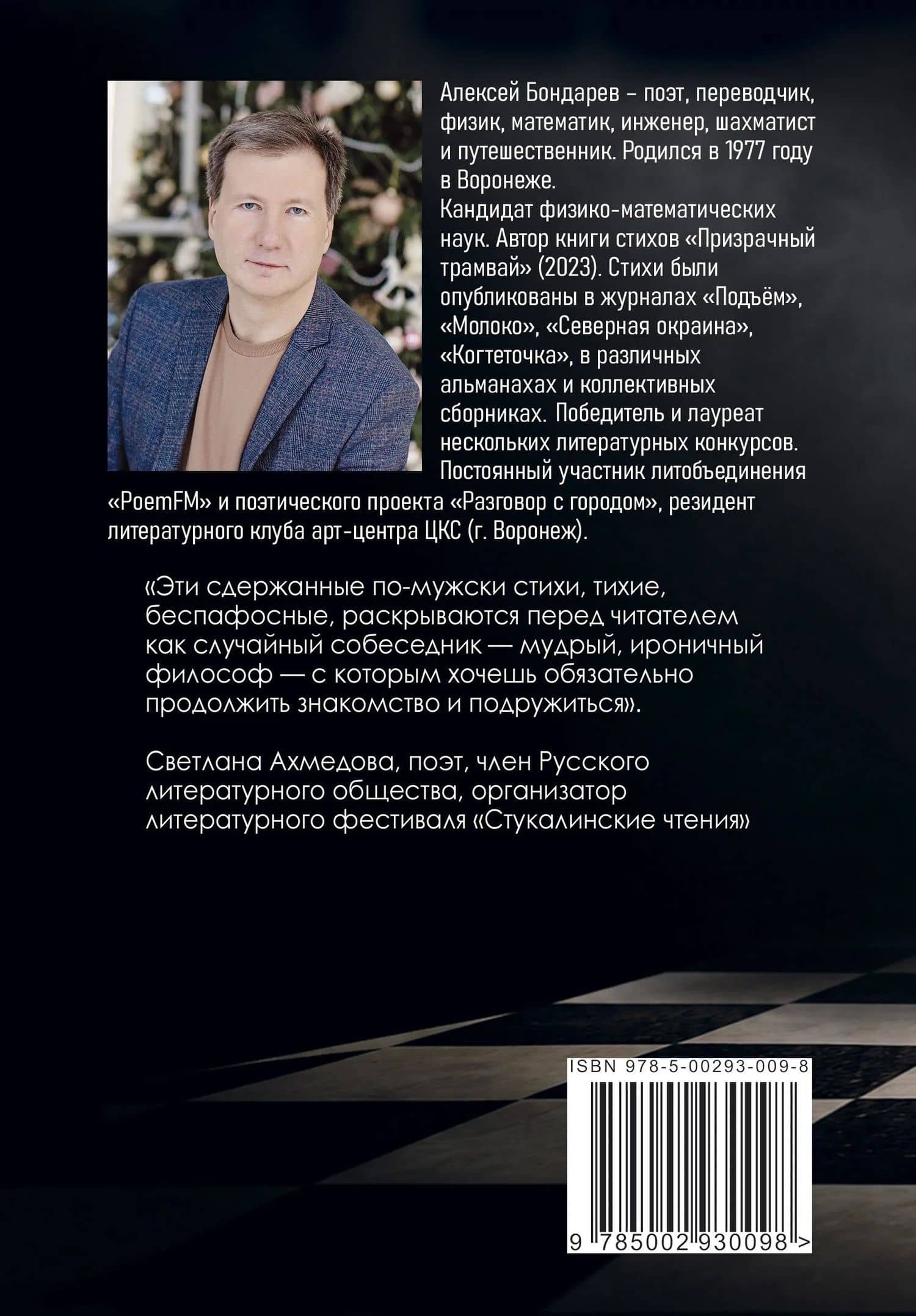 ВСмысле : сборник стихотворений (2)