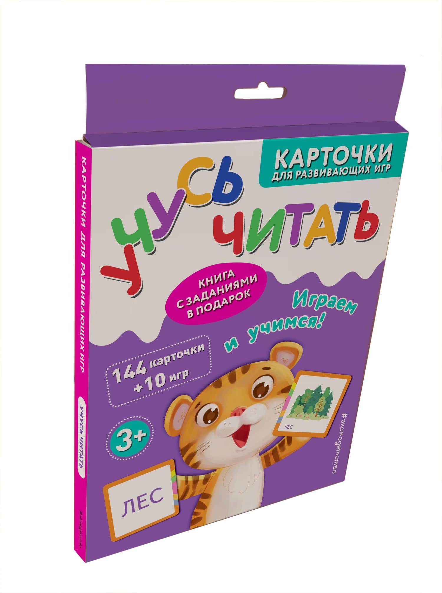 Учусь читать (3)
