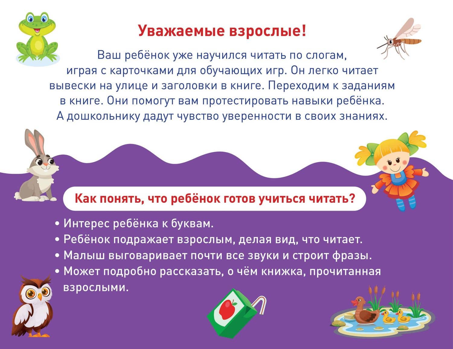 Учусь читать (2)