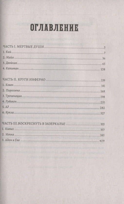 Пленники Амальгамы — Владимир Михайлович Шпаков (2)