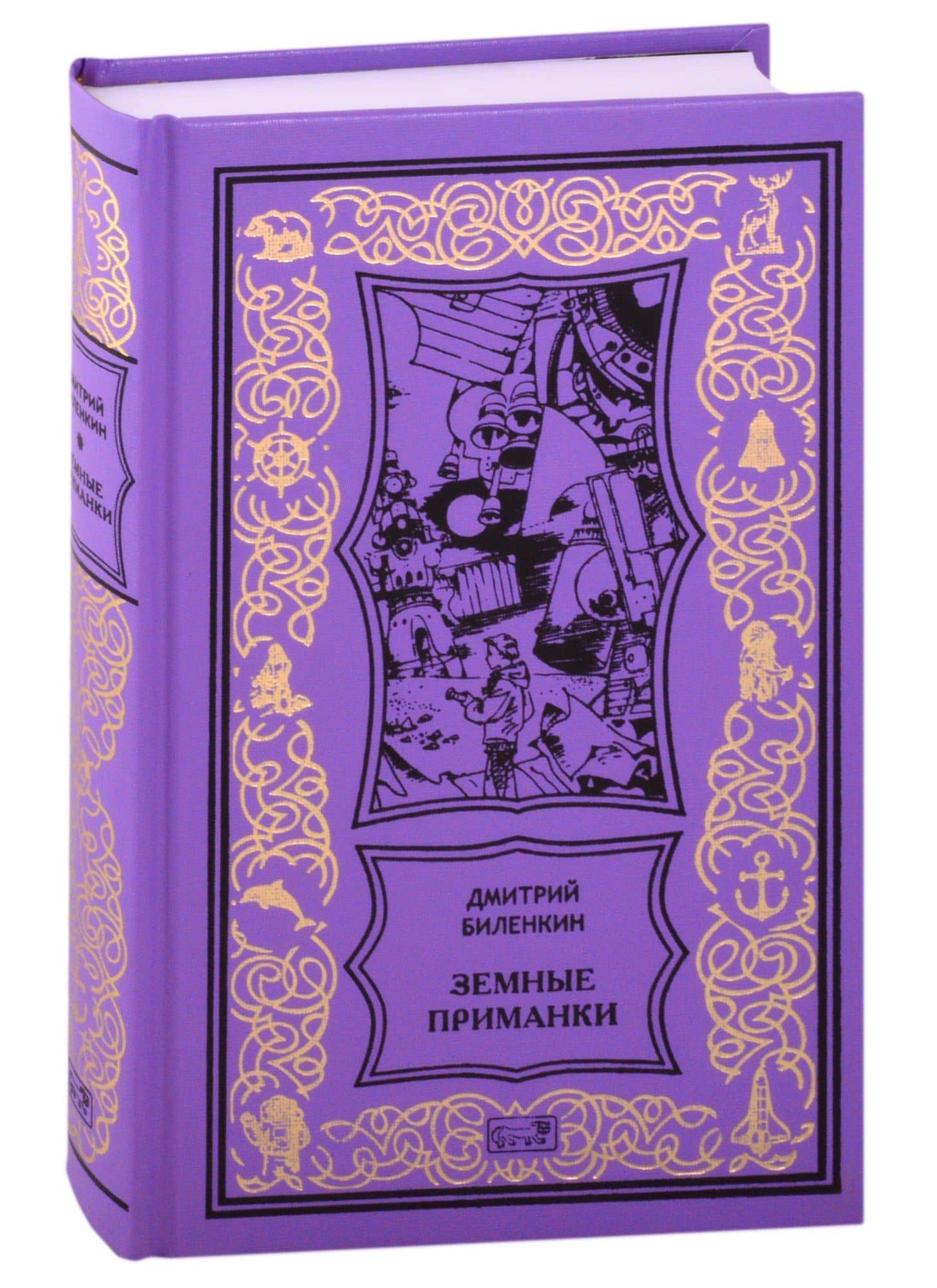 Земные приманки