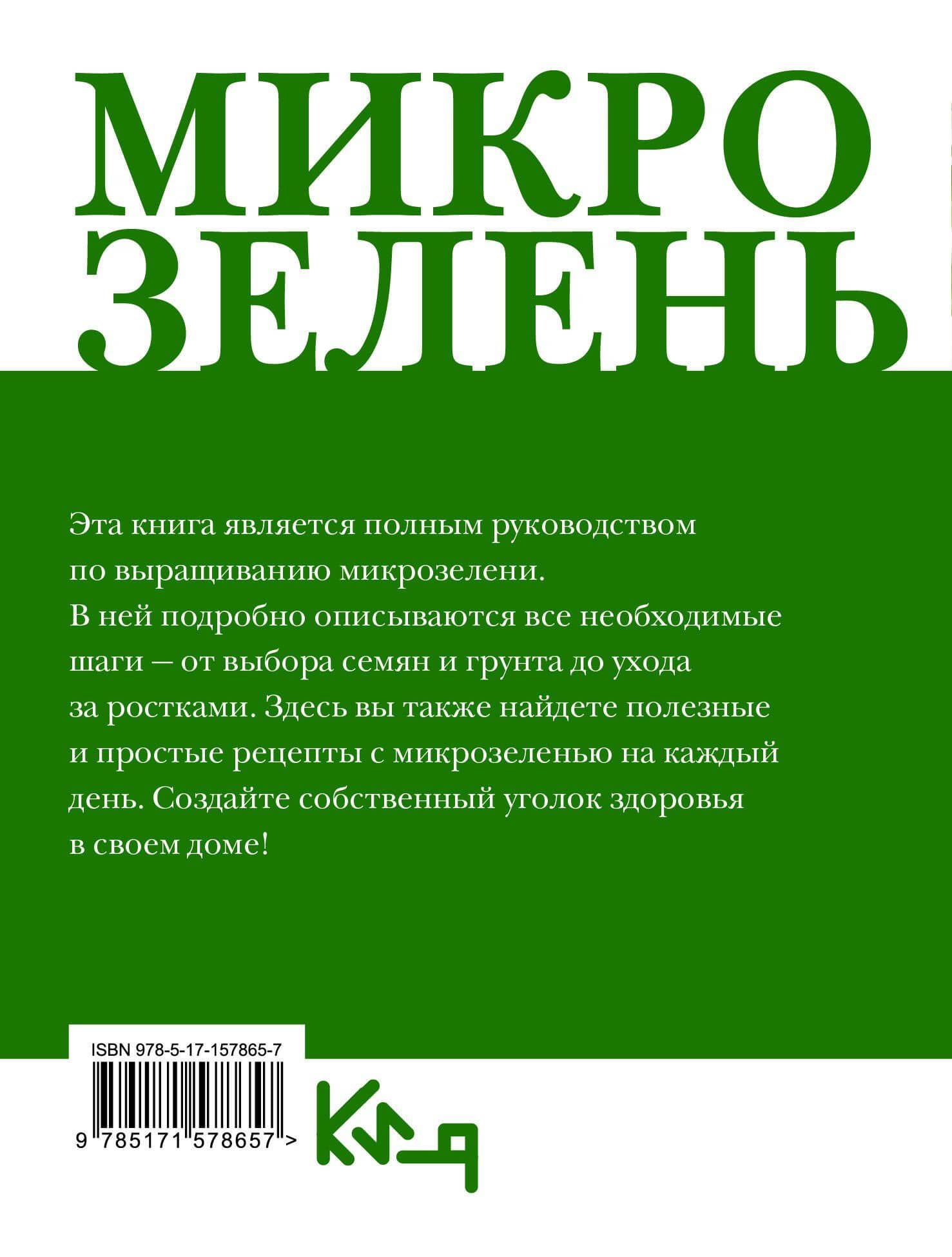 Микрозелень. Как выращивать и с чем есть (2)