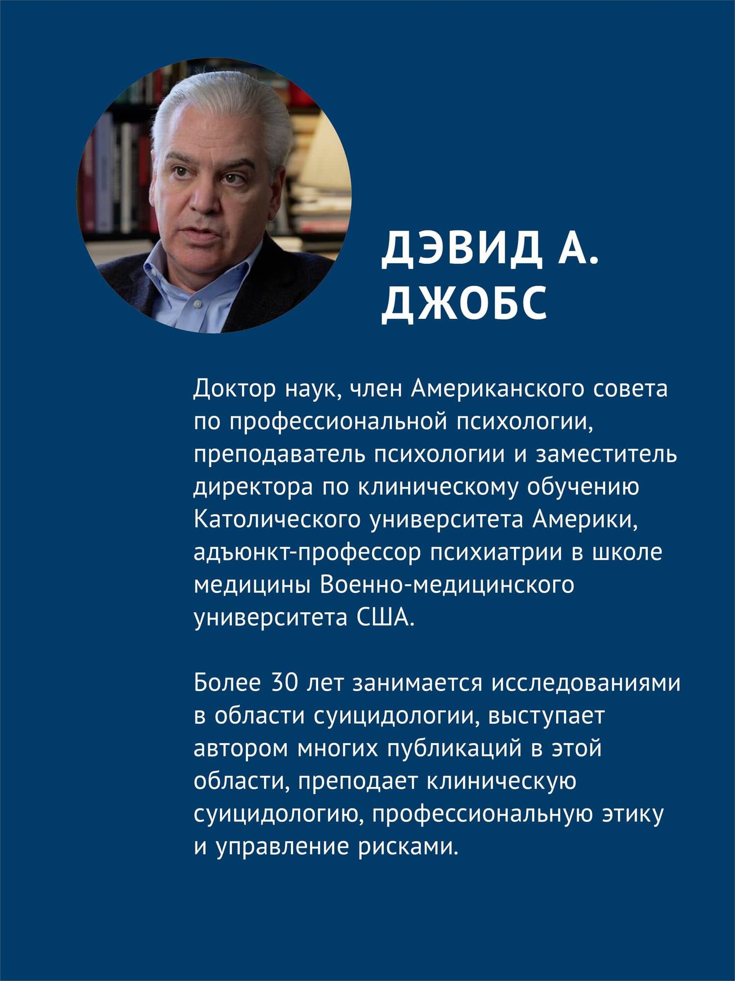 Управление риском суицида в когнитивно-поведенческом подходе. 2-е изд. — Дэвид А. Джобс (3)