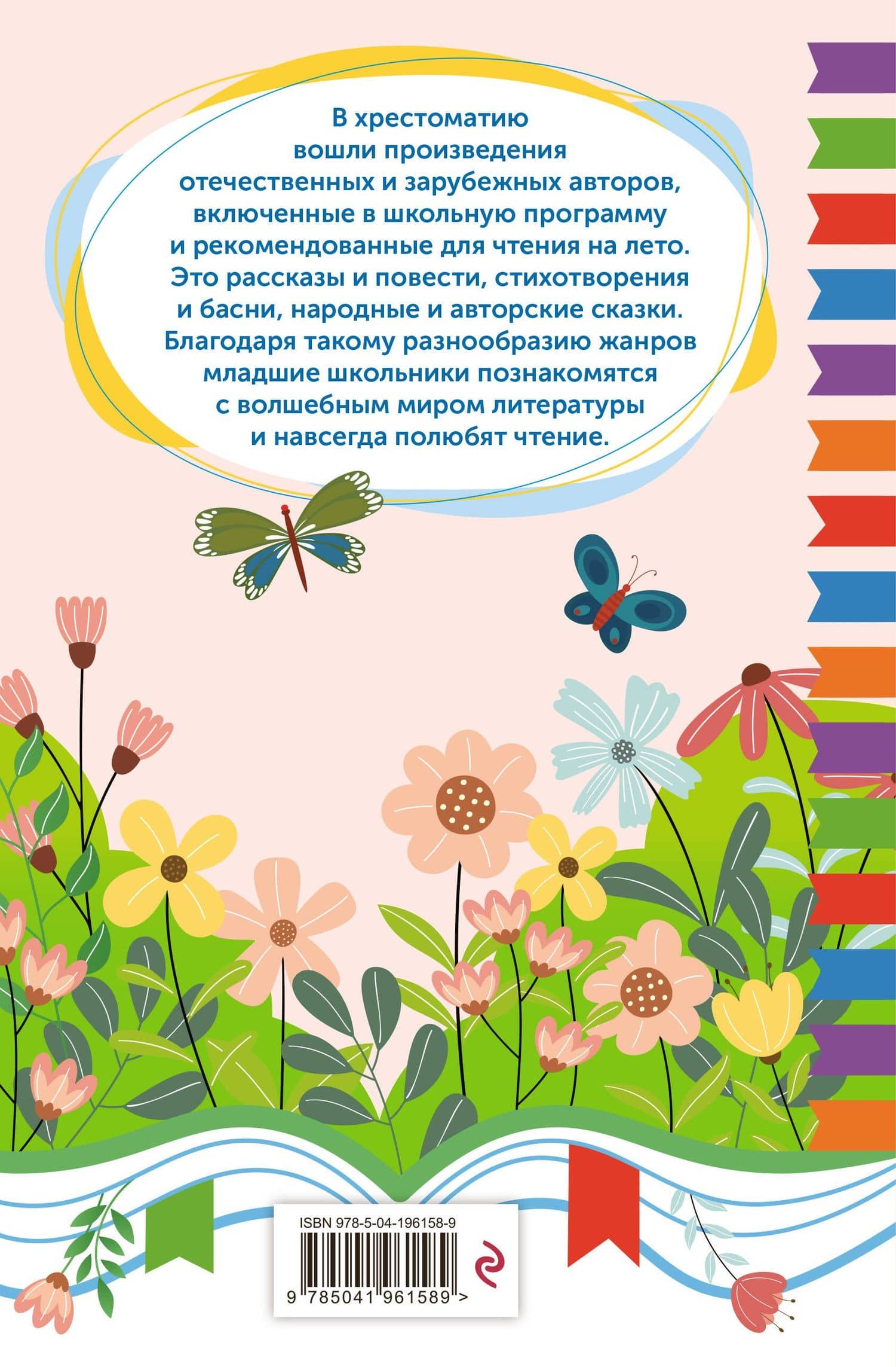 Чтение на лето. Переходим в 4 класс — Константин Дмитриевич Бальмонт (2)
