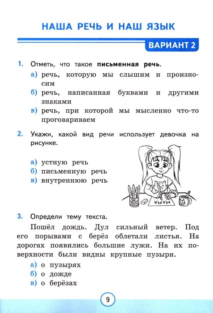 Русский язык. 3 класс. Тесты к учебнику Канакиной, Горецкого. В 2-х частях. Часть 1 — Елена Михайловна Тихомирова