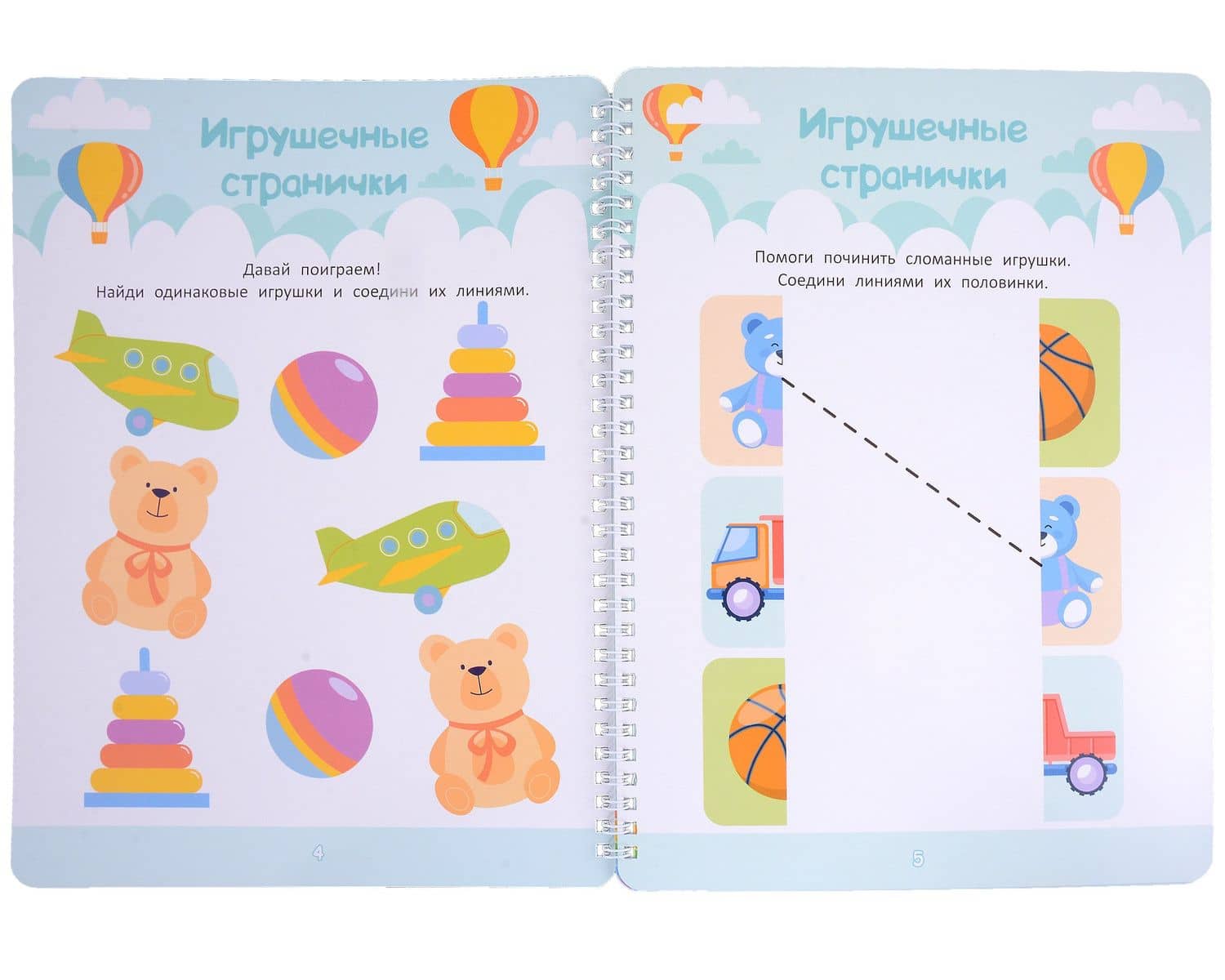 Многоразовая тетрадь 2-3 года. Мышление и внимание — Анастасия Шепелевич (2)