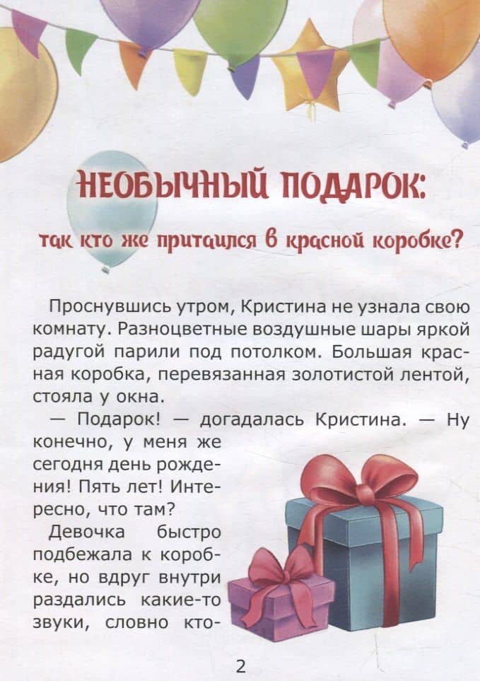 Кристина, единорог в волшебные сны — Елена Лапшина (2)