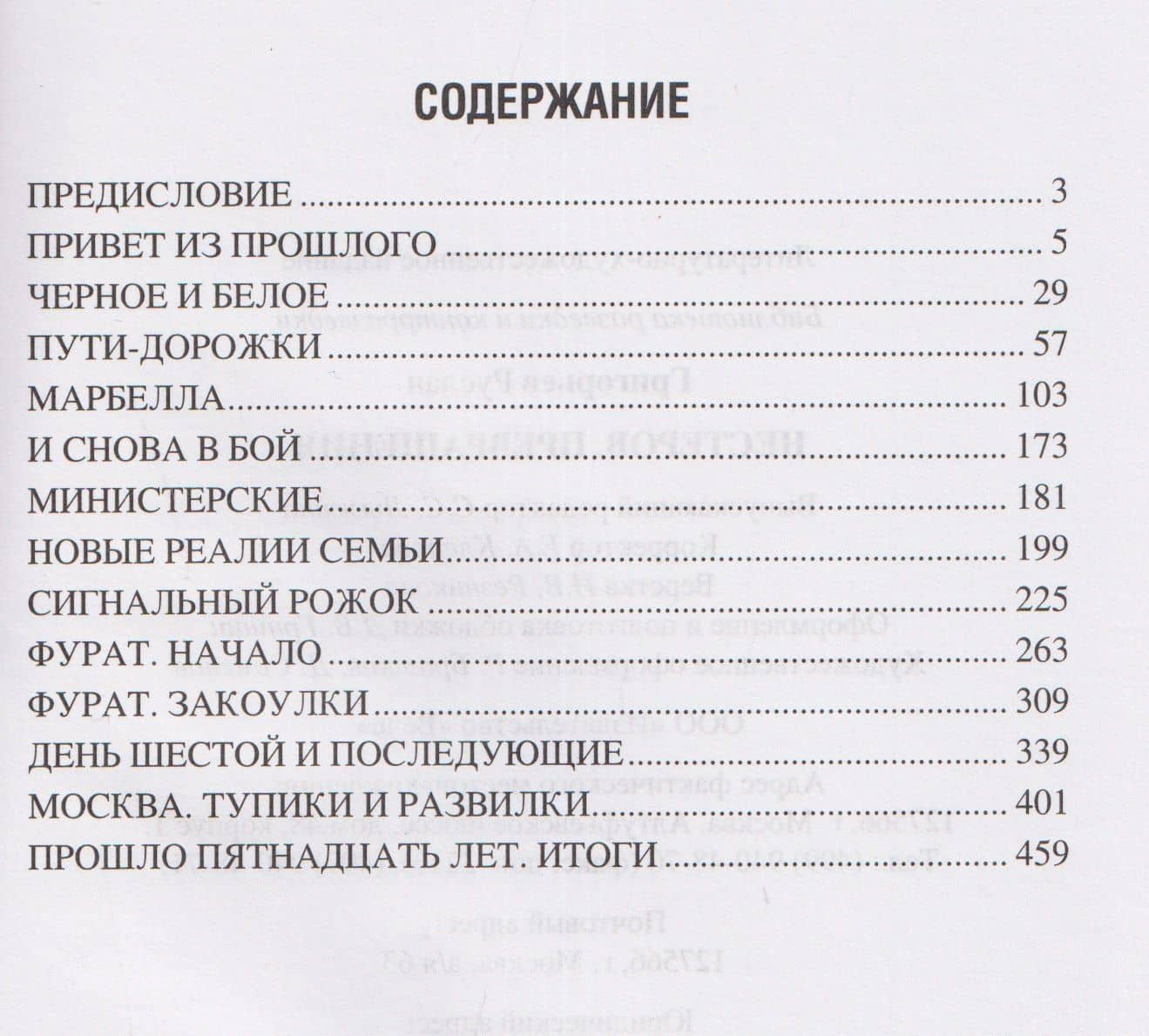 Нестеров. Превращения — Руслан Григорьев (3)