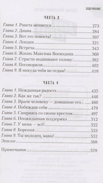 Дело случая — Эдуард Николаевич Качан (3)
