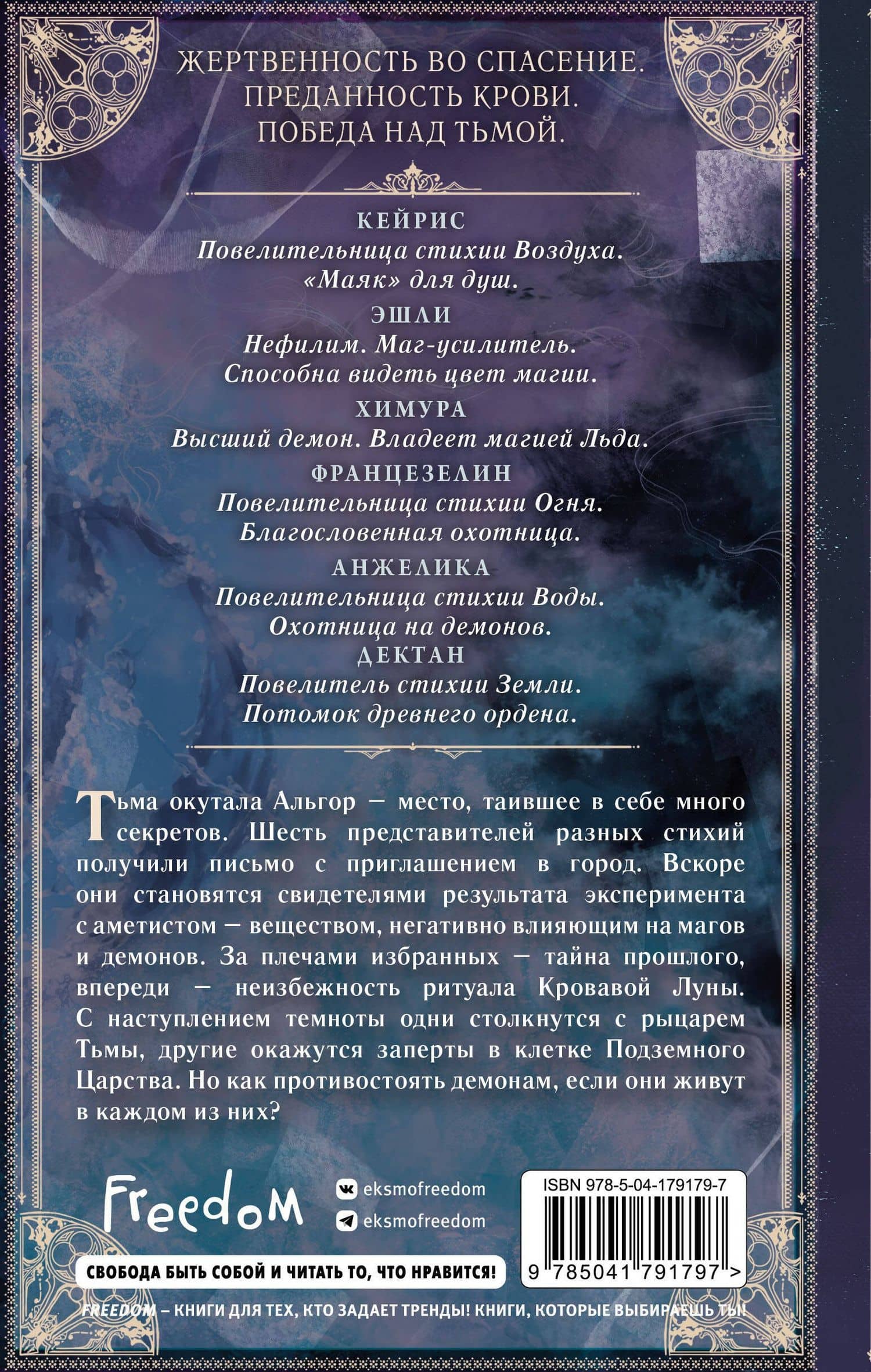 Ритуал Кровавой Луны (#1) — Мария Андрес (2)