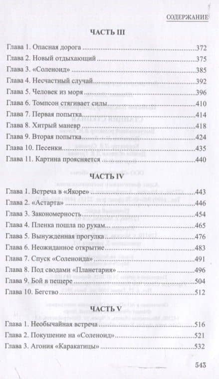 Станция Степная — Владимир Цыбизов (3)