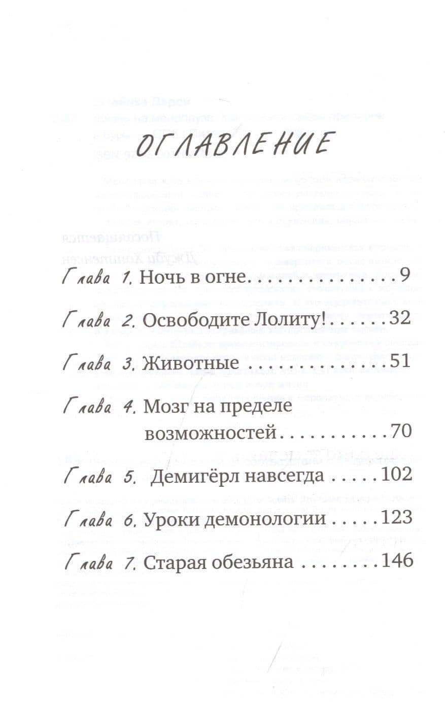 Жизнь на менопаузе. Как выжить среди приливов и бурь — Дарси Штайнке (3)