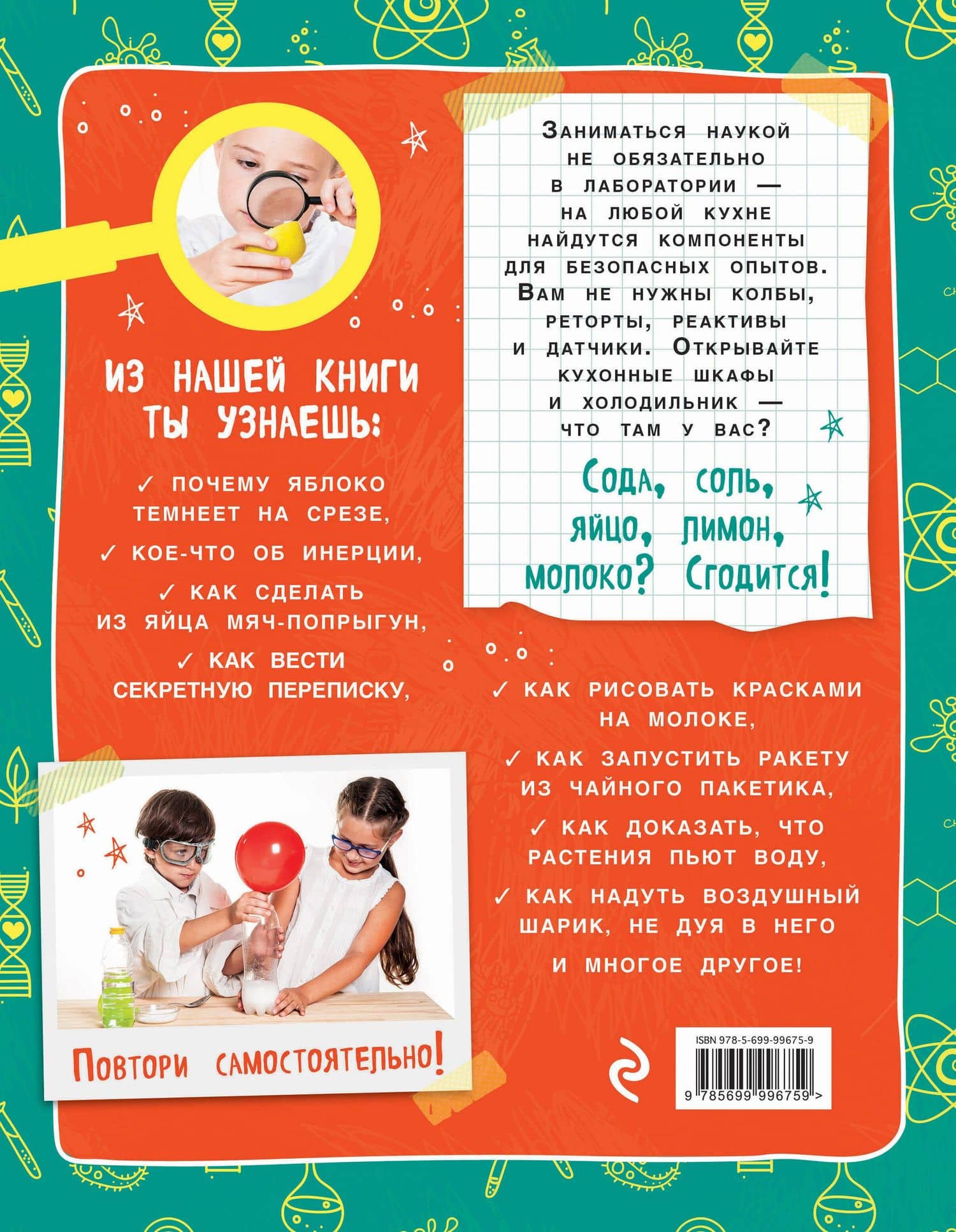Опыты на кухне.Весело и интересно! — Олеся Александровна Гиевская (2)
