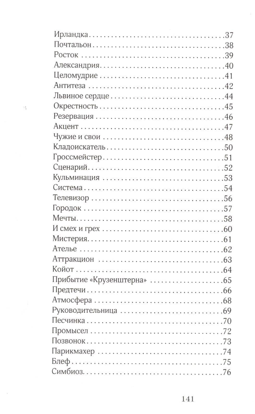 Тетракатрены. Стихотворения — Григорий Аркадьевич Марговский (3)