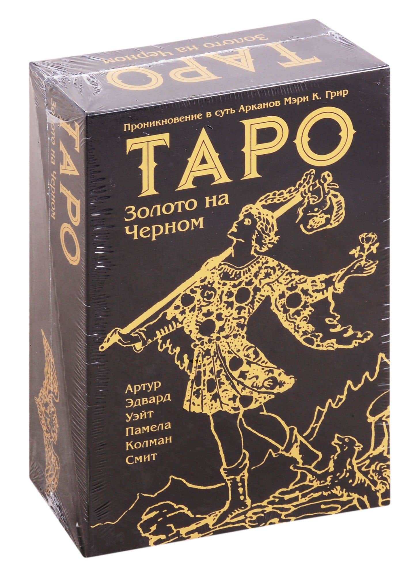 Таро Золото на Черном (78 карт с инструкцией) — Мэри Грир