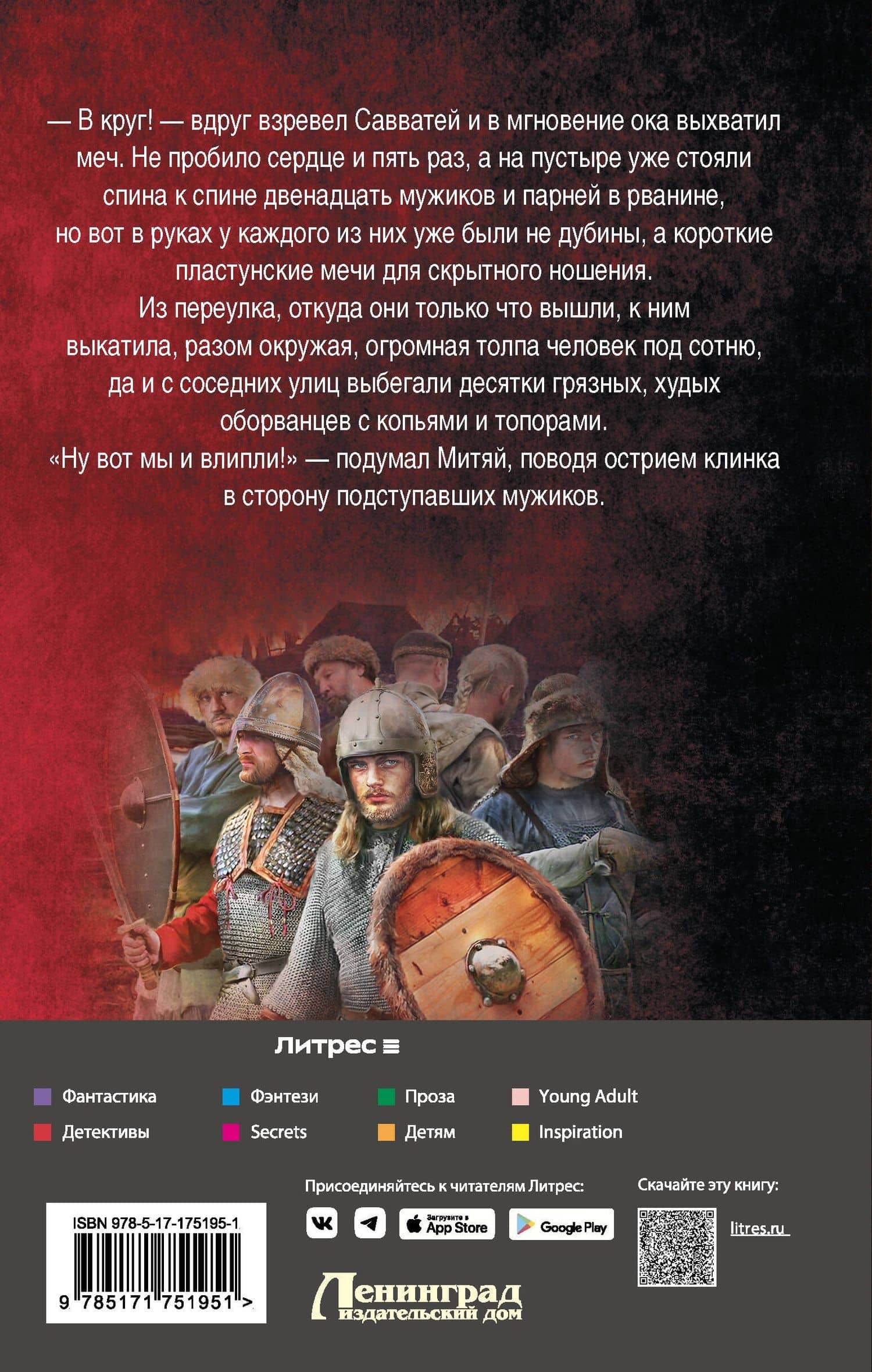 Сотник из будущего. Тёмное время — Андрей Булычев (2)