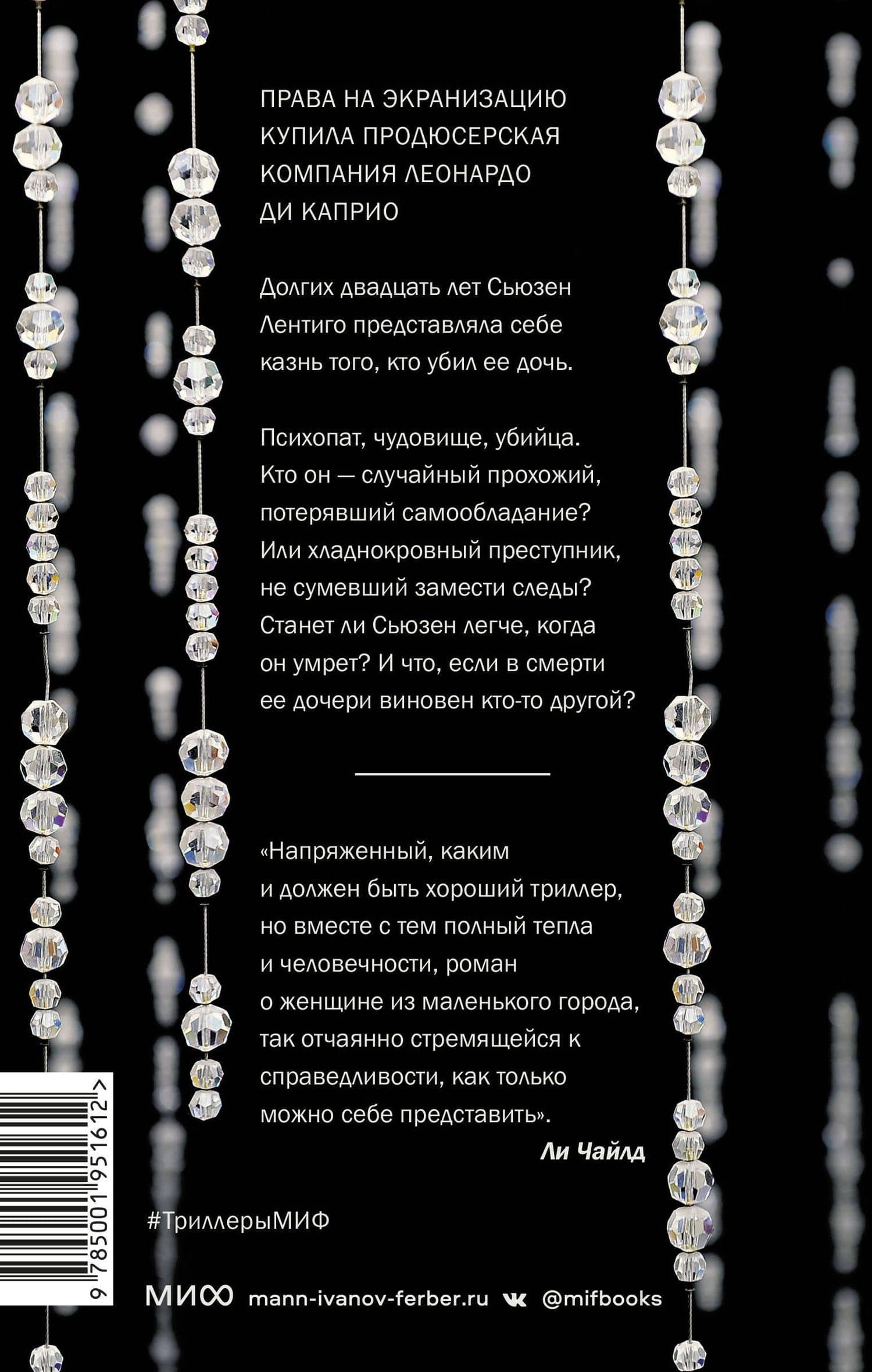Ожерелье — Мэтт Уиттен (2)