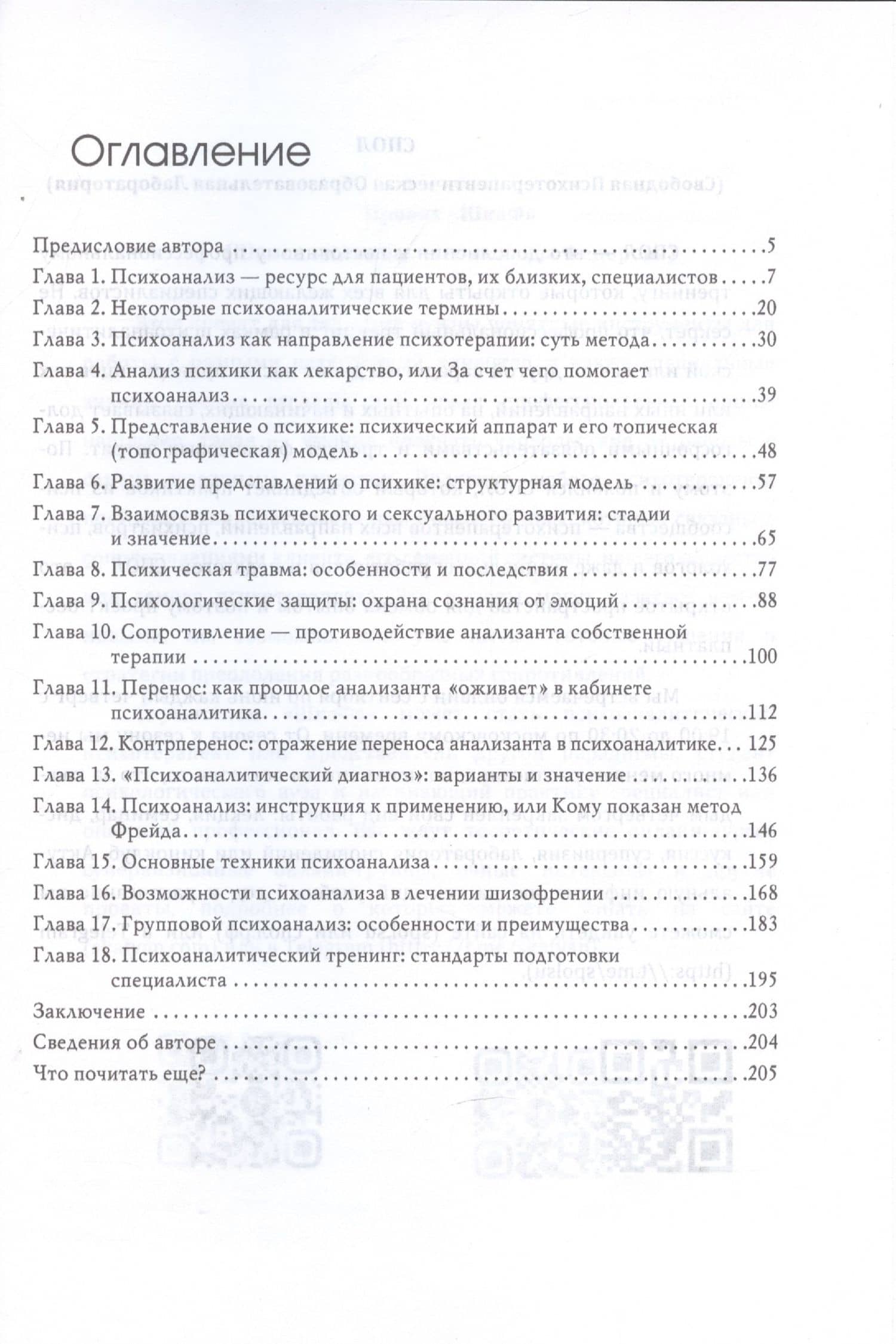 Инсайт знакомств — Ян Олегович Федоров (3)