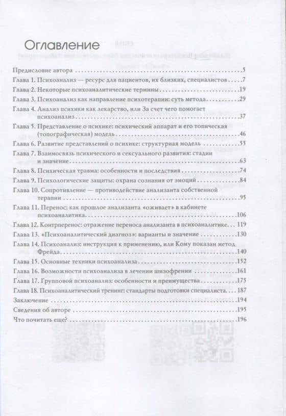 Инсайт знакомств — Ян Олегович Федоров (2)