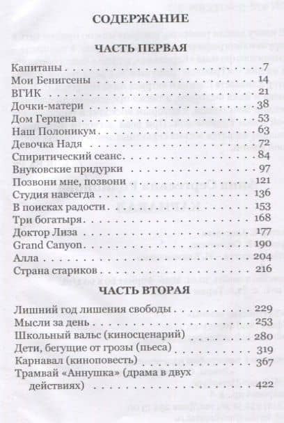 Карнавал — Анна Сергеевна Родионова (2)