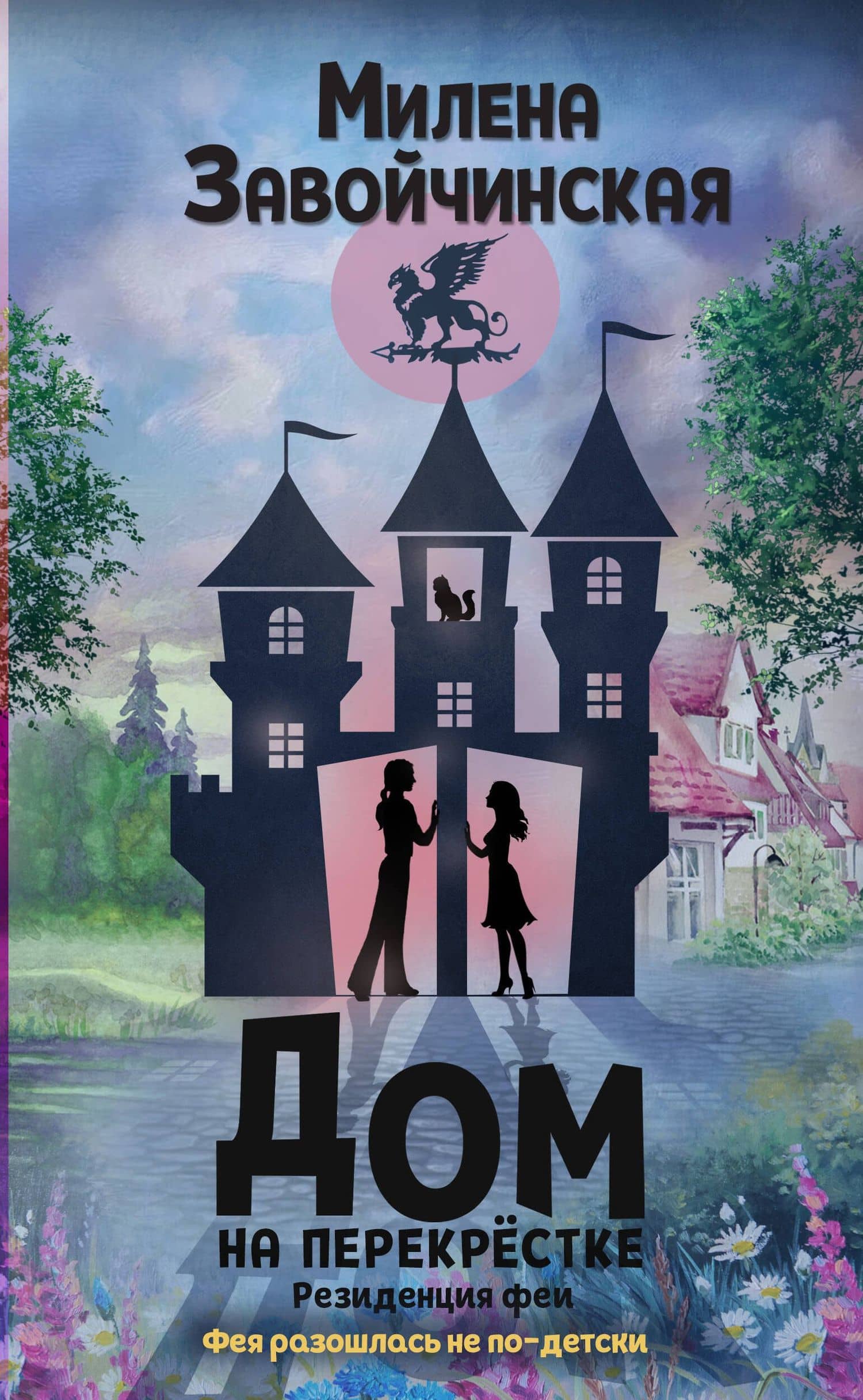 Обложка книги