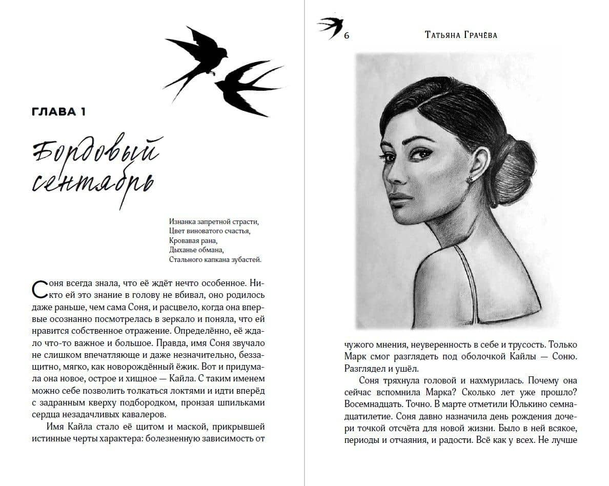 Кисло-сладкое — Татьяна Александровна Грачева (3)