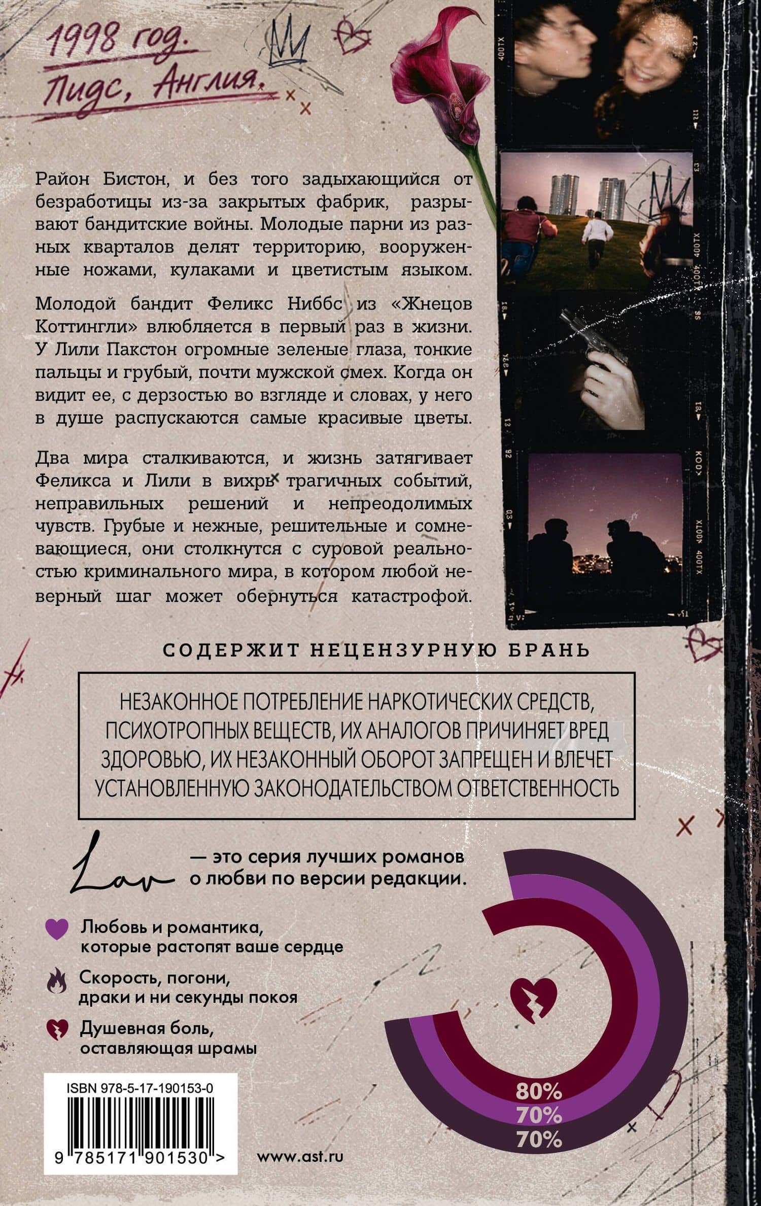 Мы сегодня не умрем, приходи завтра — Саммер Холланд (2)
