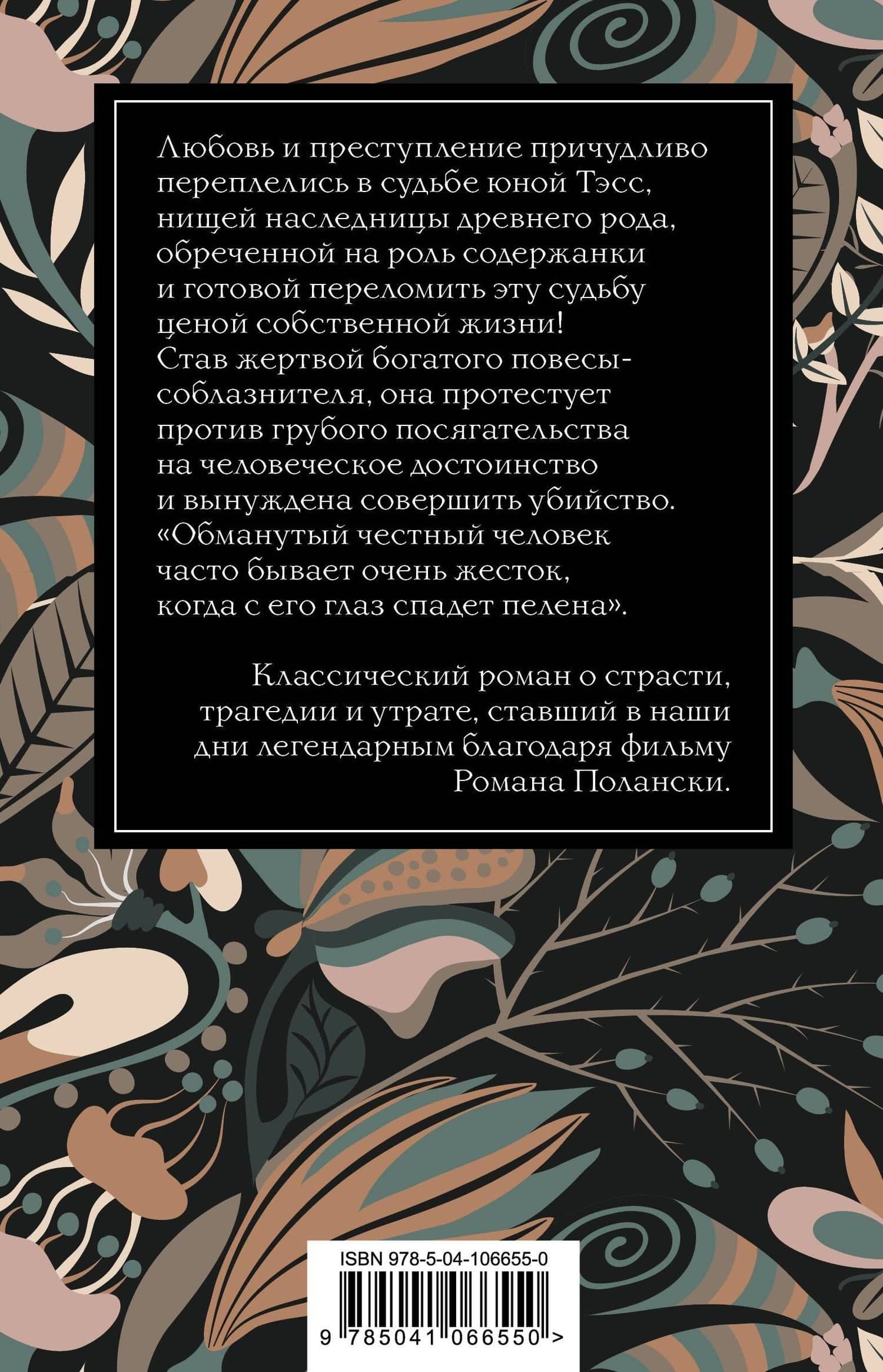 Безупречная классика: Джейн Эйр. Грозовой перевал. Тэсс из рода дЭрбервиллей (комплект из 3 книг) (2)