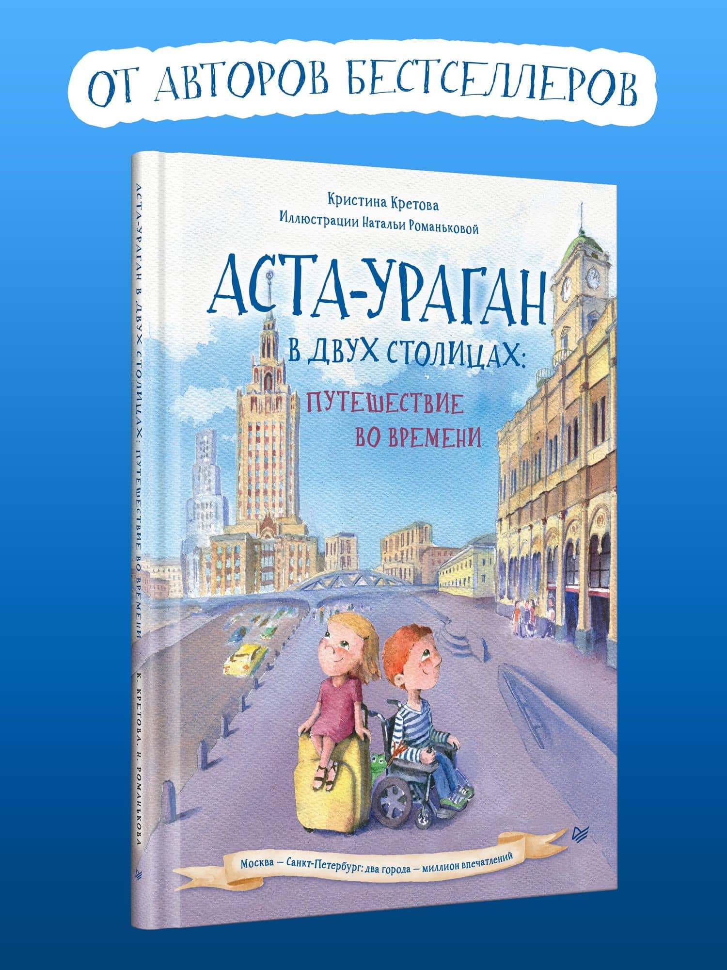 Аста-Ураган в двух столицах: путешествие во времени — Кристина Кретова (2)