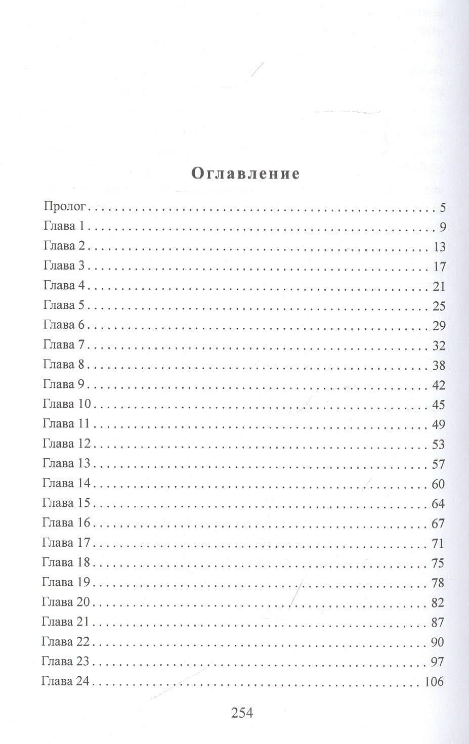 (Не) настоящий папа — Татьяна Адриевская (2)