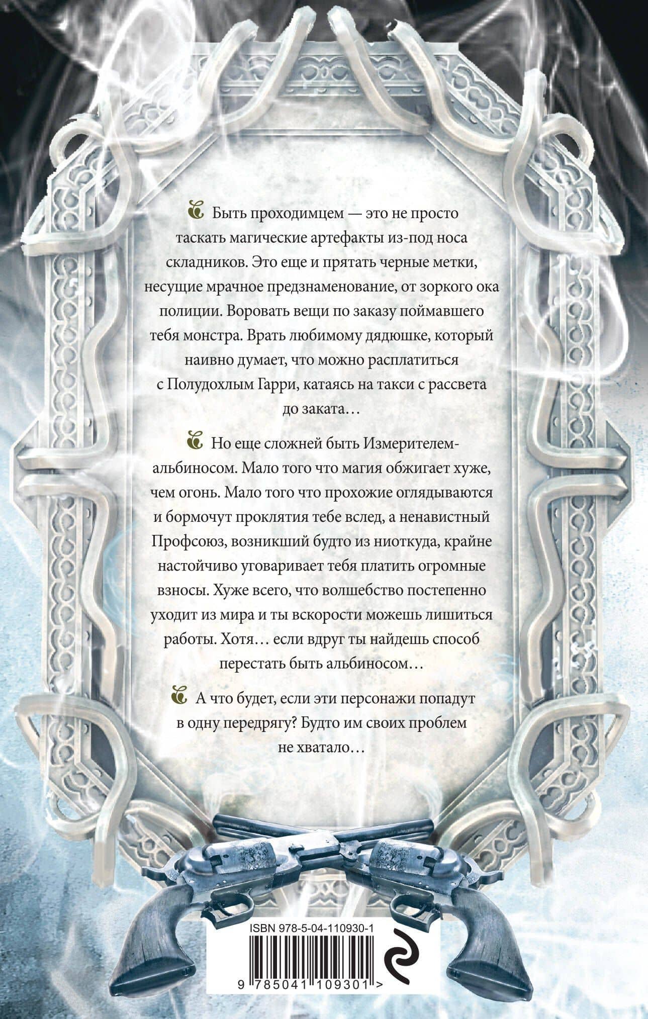 Проходимцы — Олег Игоревич Бондарев (2)
