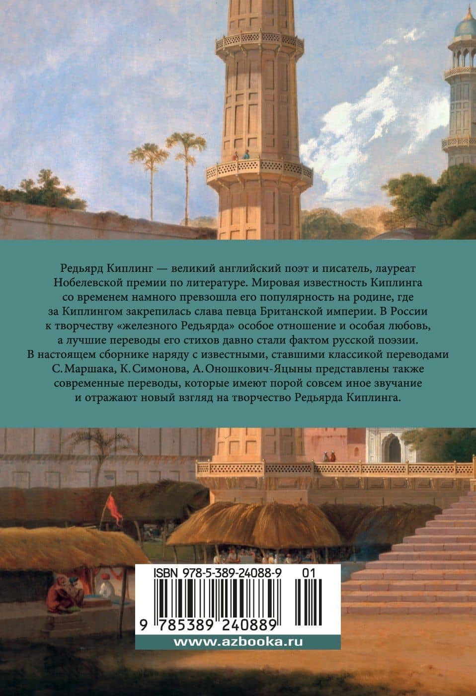 Бремя белого человека — Редьярд Киплинг (2)