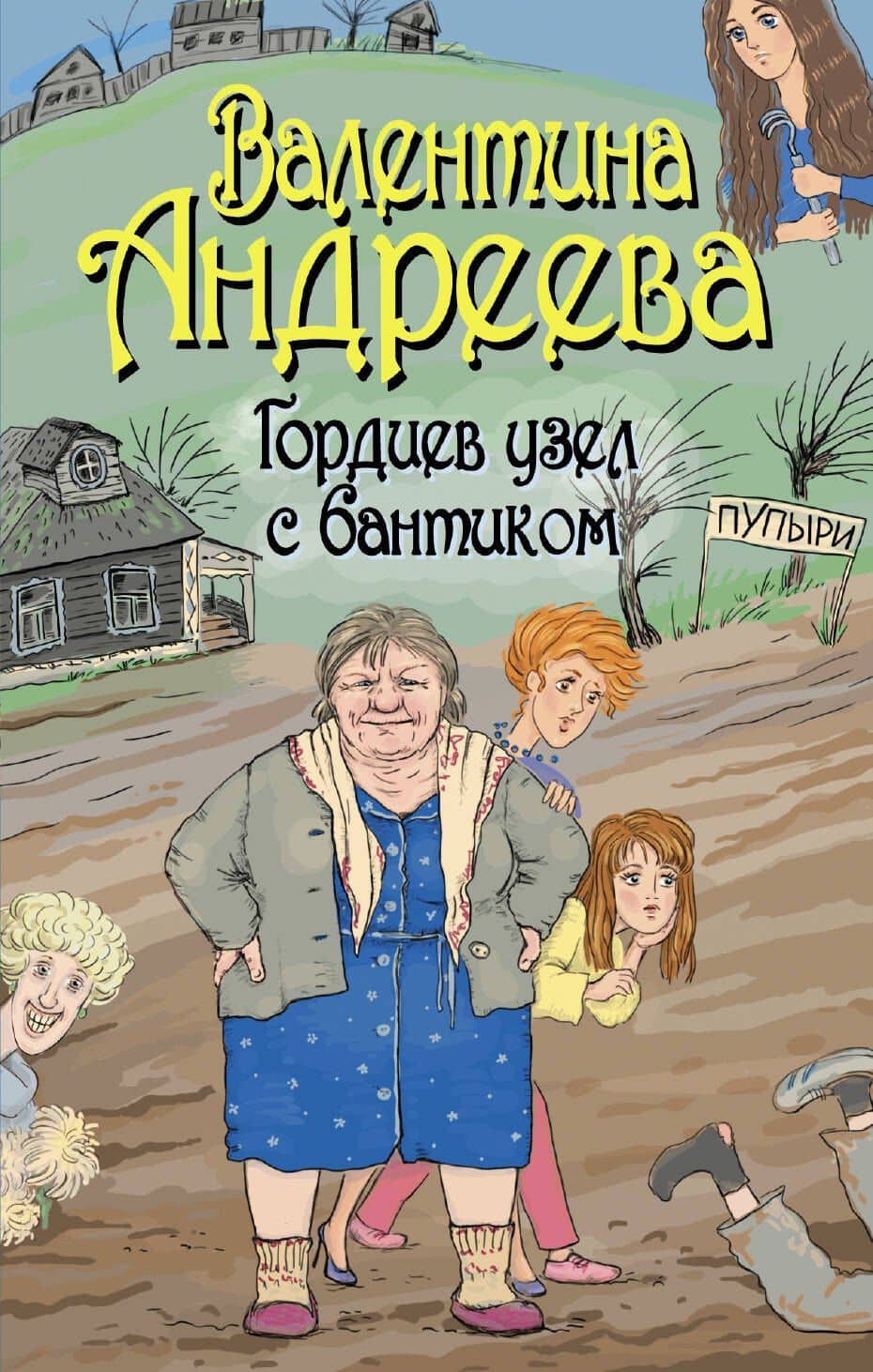 Обложка книги