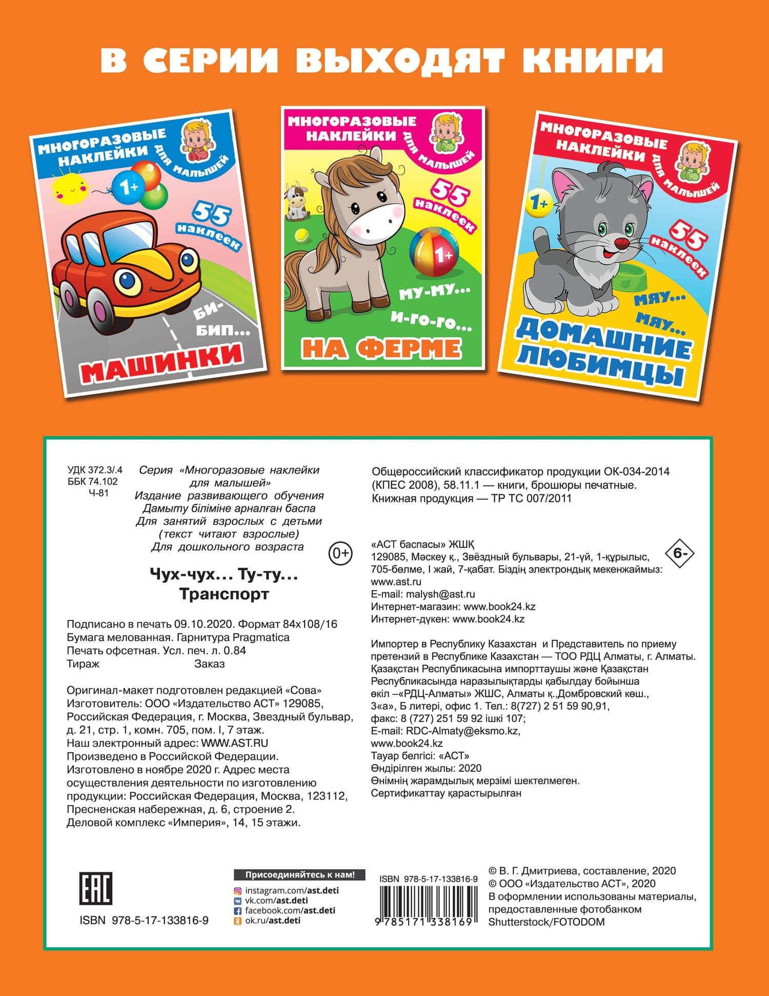 Чух-чух,Ту-ту. Транспорт — Валентина Геннадьевна Дмитриева (2)